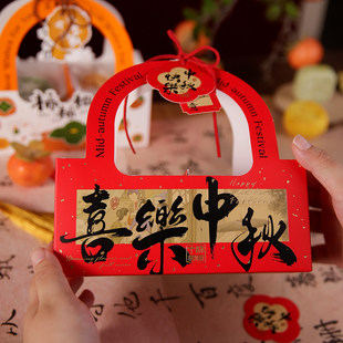中秋月饼礼盒包装盒2025新款冰皮蛋黄酥国风手提4粒6粒送礼空盒子