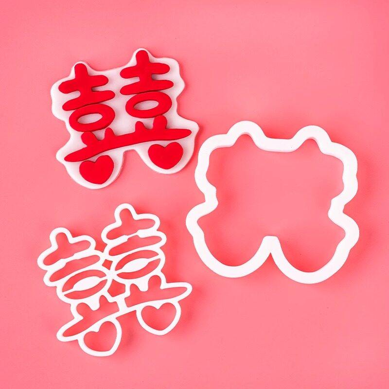 结婚爱心囍字喜字切模diy翻糖模