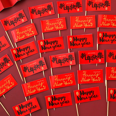 2026新年快乐蛋糕装饰插牌HappyNewYear插旗元旦跨年烘焙装扮插件