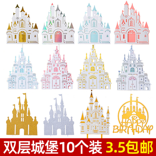 网红城堡蛋糕装饰双层插牌小王子公主生日甜品台烘焙装扮插件摆件