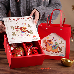 2026新年春节礼品包装盒饼干糖果曲奇年货过年盒子礼盒手提盒包装