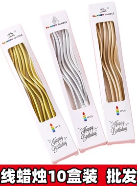 曲线蜡烛蛋糕装饰摆件螺旋生日蜡烛烘焙螺纹创意网红弯曲蜡烛插件