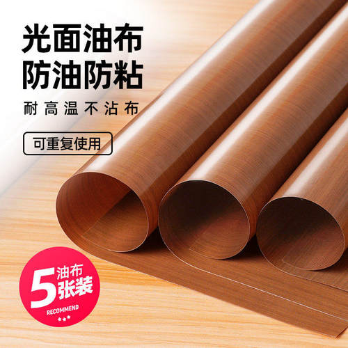 耐高温烘焙油布垫纸油纸