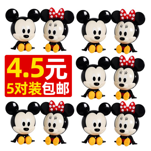 米奇米妮蛋糕装饰摆件迪士尼蝴蝶