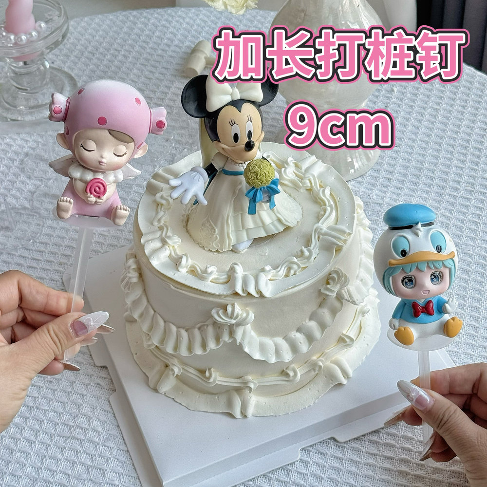 加长9厘米蛋糕底托打桩钉蛋糕玩
