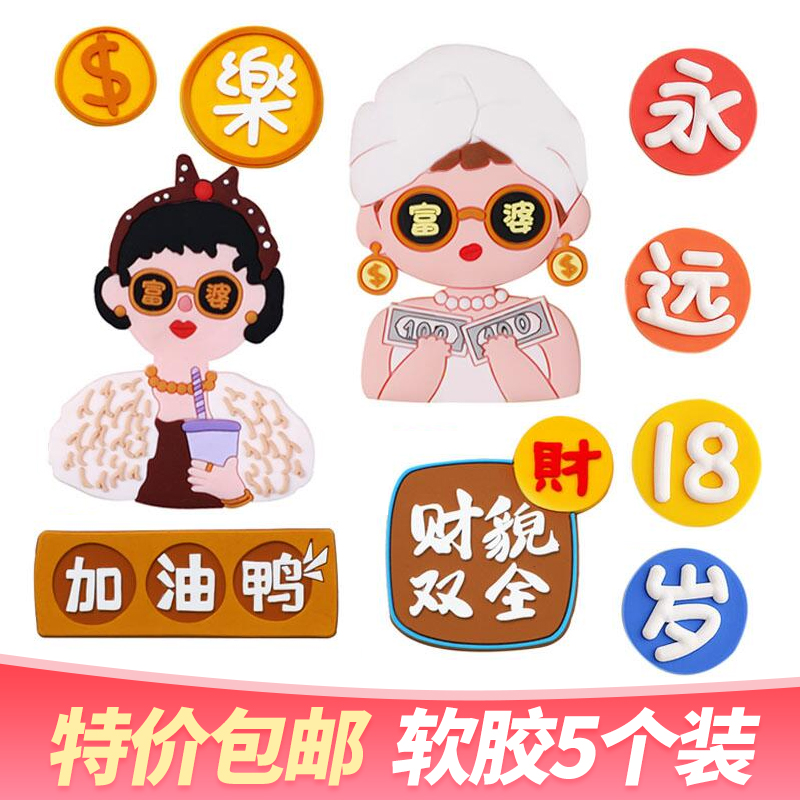 网红软胶富婆女神蛋糕装饰品摆件