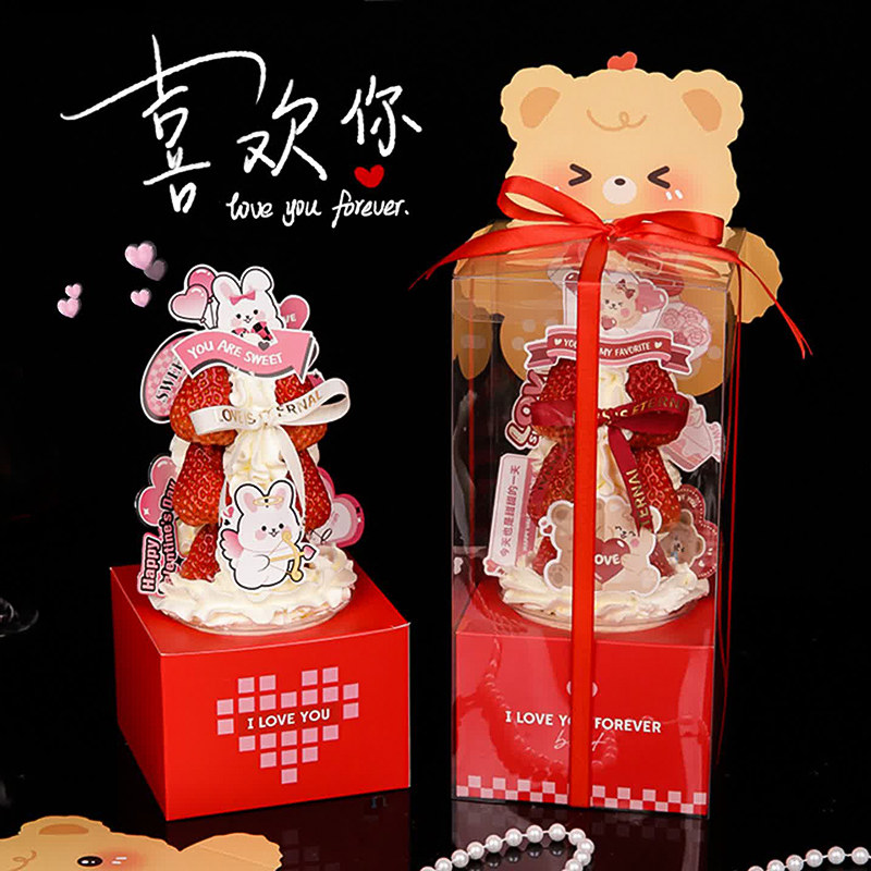 2.14情人节草莓塔包装盒蛋糕装饰摆件甜甜小熊love情侣烘焙打包盒,节庆用品/礼品,节日装扮用品,淘宝优惠券,粉丝福利购,淘宝优惠卷