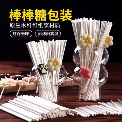 烘焙diy环保材质纸棒食品级纸棍