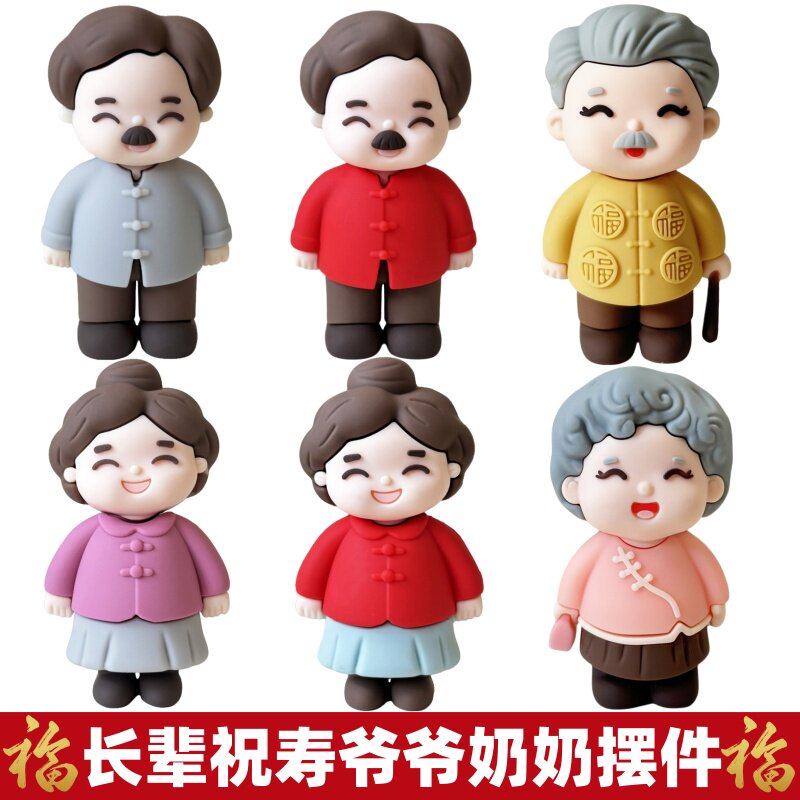 爷爷奶奶蛋糕装饰柿子摆件柿柿如意长辈老人祝寿生日烘焙插件配件