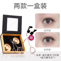 Magnetic false eyelashes, glue-free magnetic soft magnetic iron stone eyelashes, natural simulation style, Yue 2024 New Model Eye thumbnail 8