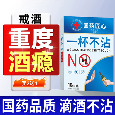 挑战3天戒酒丨戒酒贴丨告别酒瘾