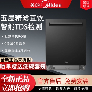 美的嵌入式变频洗碗机GX1000Max-Q家用大容量自动17套自清洁滤网