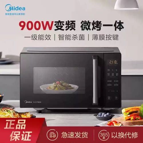 美的25升平板微烤一体机
