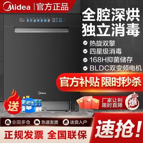 大容量全自动嵌入式洗碗机