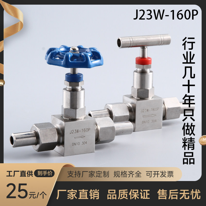 J23W-160P不锈钢针型阀304/316焊接针型阀高温高压针型阀截止阀,五金/工具,截止阀,淘宝优惠券,粉丝福利购,淘宝优惠卷