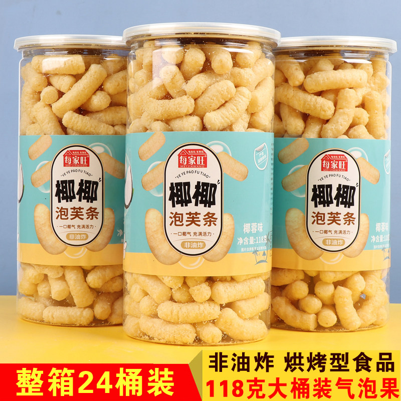 整箱24桶118克桶装手指泡芙条零食椰香味饼干零食非油炸谷物气泡