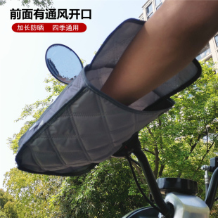 防晒手套电动车手把套电瓶电车防水把套摩托车春秋护手罩 加长夏季