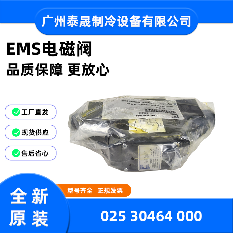 025-30464-000 EMD电磁阀VSD03M-3A-NB-68L-C-Y5866-6
