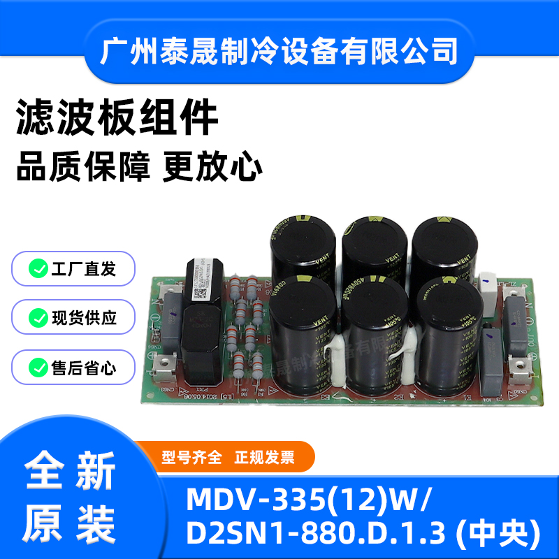 空调配件其它全新原装