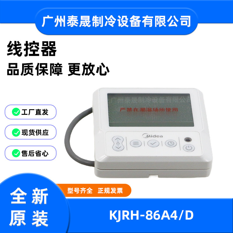 适合美的家用热水器空气能KJRH-86A4/D控器3孔2线控制面板开关