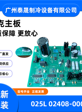约克york中央空调YAEP电脑板主板025L 02408-000全新原装