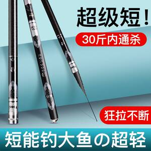日本进口达瓦武汉邓老师短节鱼竿手杆溪流竿传统高碳超轻超硬钓竿