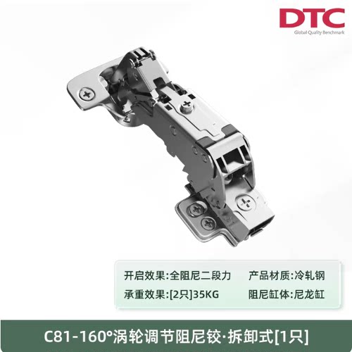 DTC东泰125度160度超厚门铰链
