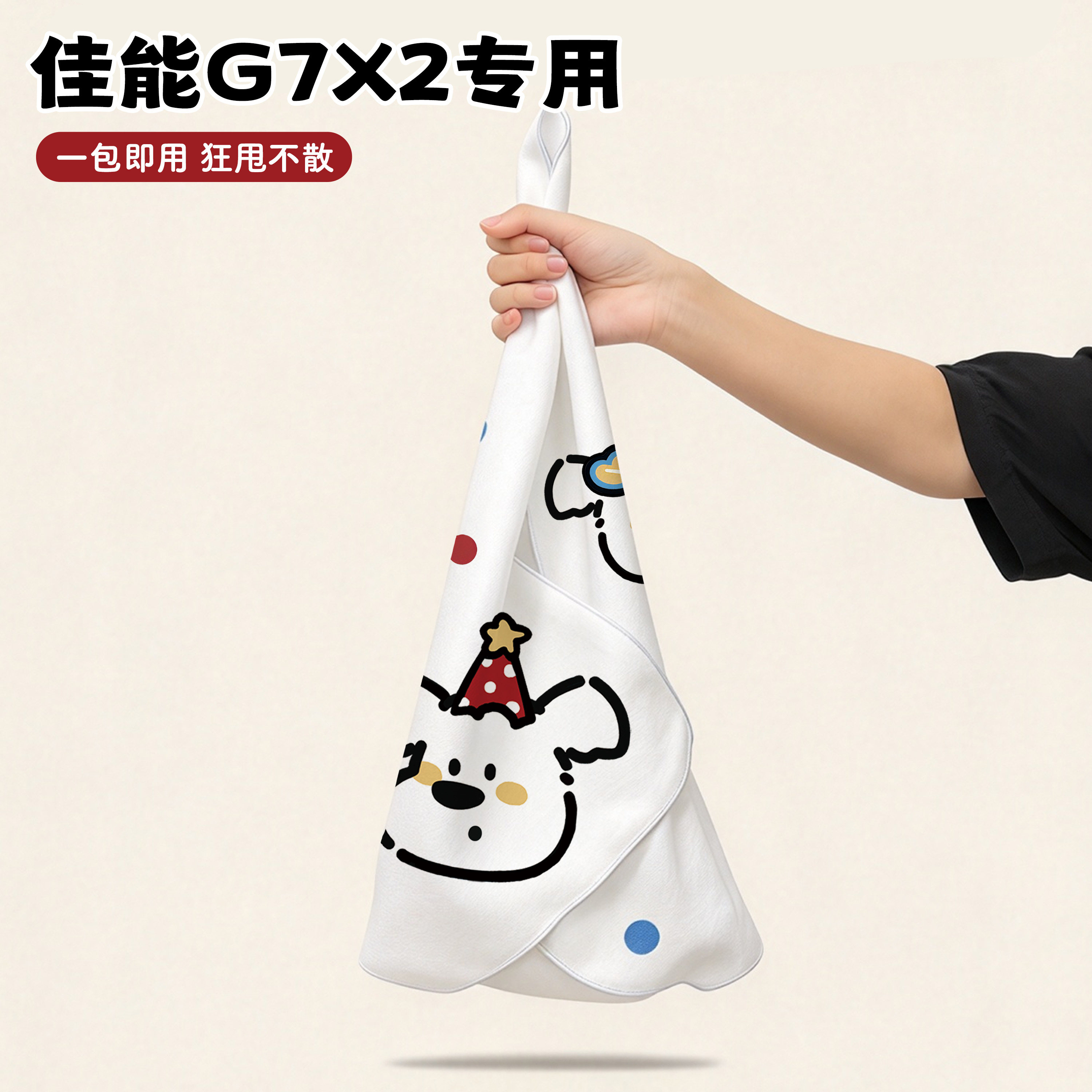 百贴布化妆包收纳包魔术布单反相机包裹巾iPad平板佳能g7x2保护套