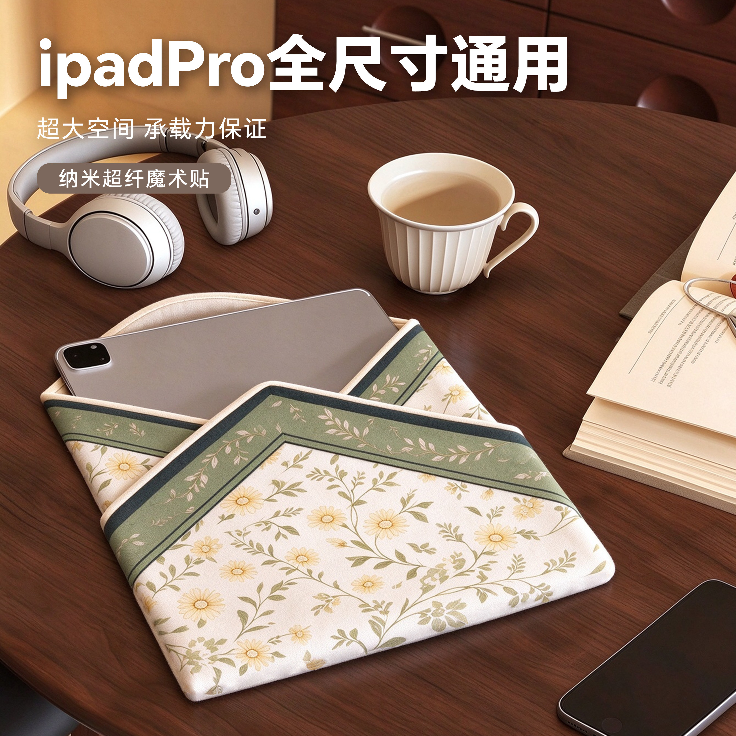 电脑百贴布单反镜头魔术百折收纳包平板ipadpro全尺寸通用相机包