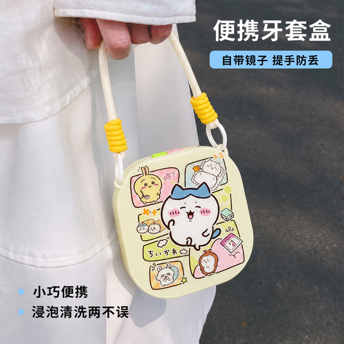 隐形牙套收纳盒正畸活动牙矫正器小巧便携式卡通儿童保持器带挂绳