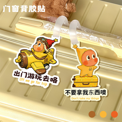 星星人显眼防拿错行李牌