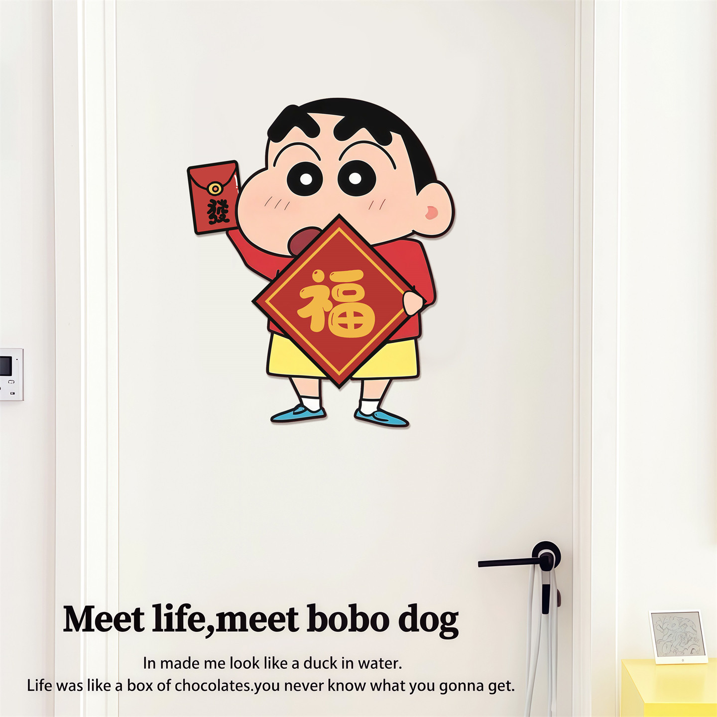 蜡笔小新2026年新款过年福字门贴立体新年春节贴纸自粘卧室装饰画