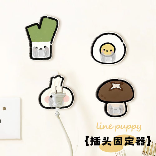 linepuppy插座电线挂钩防掉