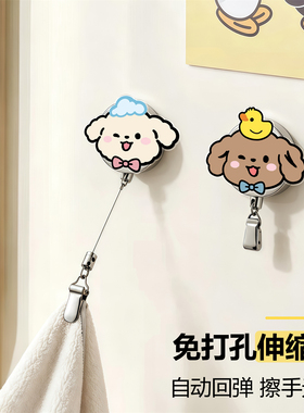 可爱风高弹伸缩多功能挂钩