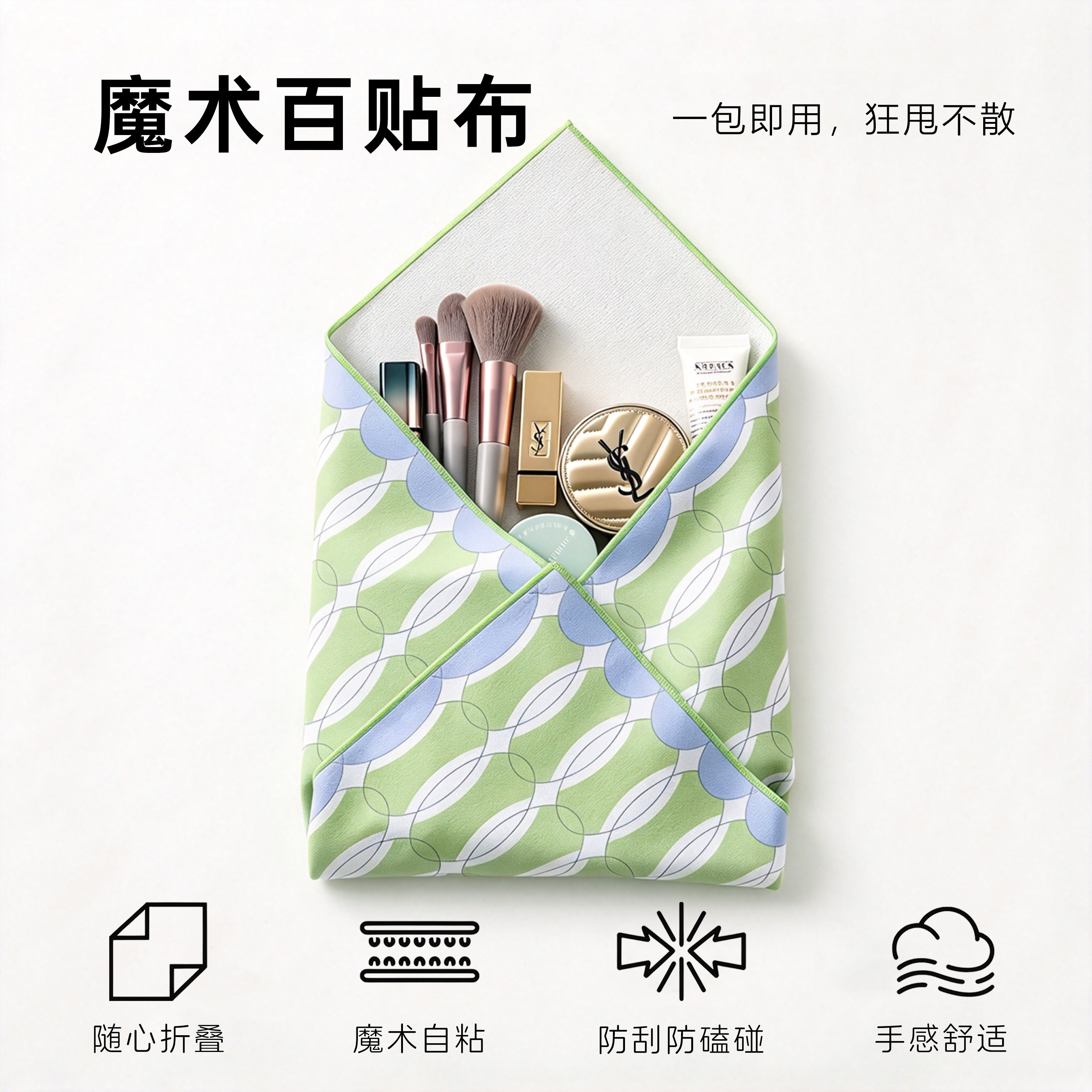 多功能魔术百贴布相机内胆包自粘收纳布平板笔记本电脑保护布化妆