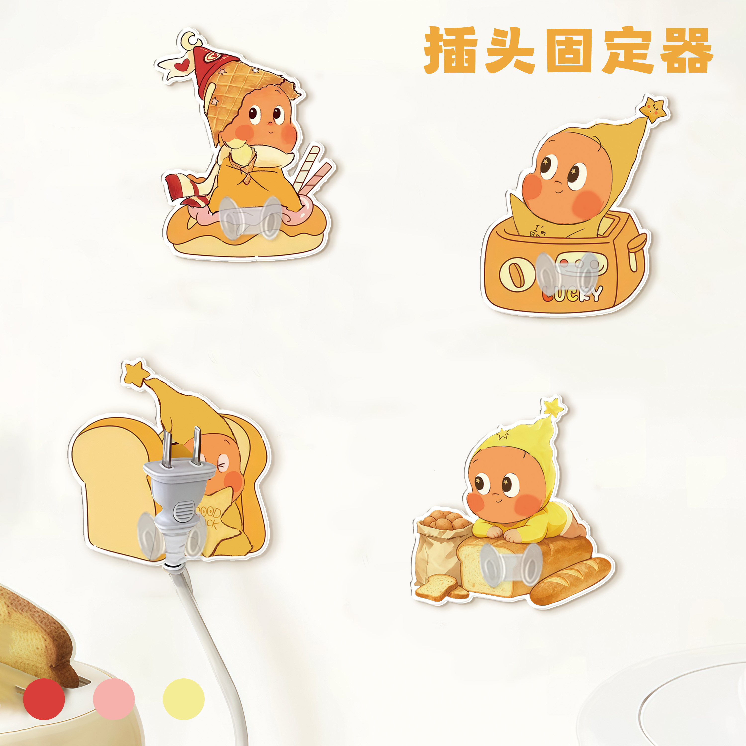厨房插头挂钩墙面电源线固定器承重粘钩充电线插排理线器卡扣挂勾