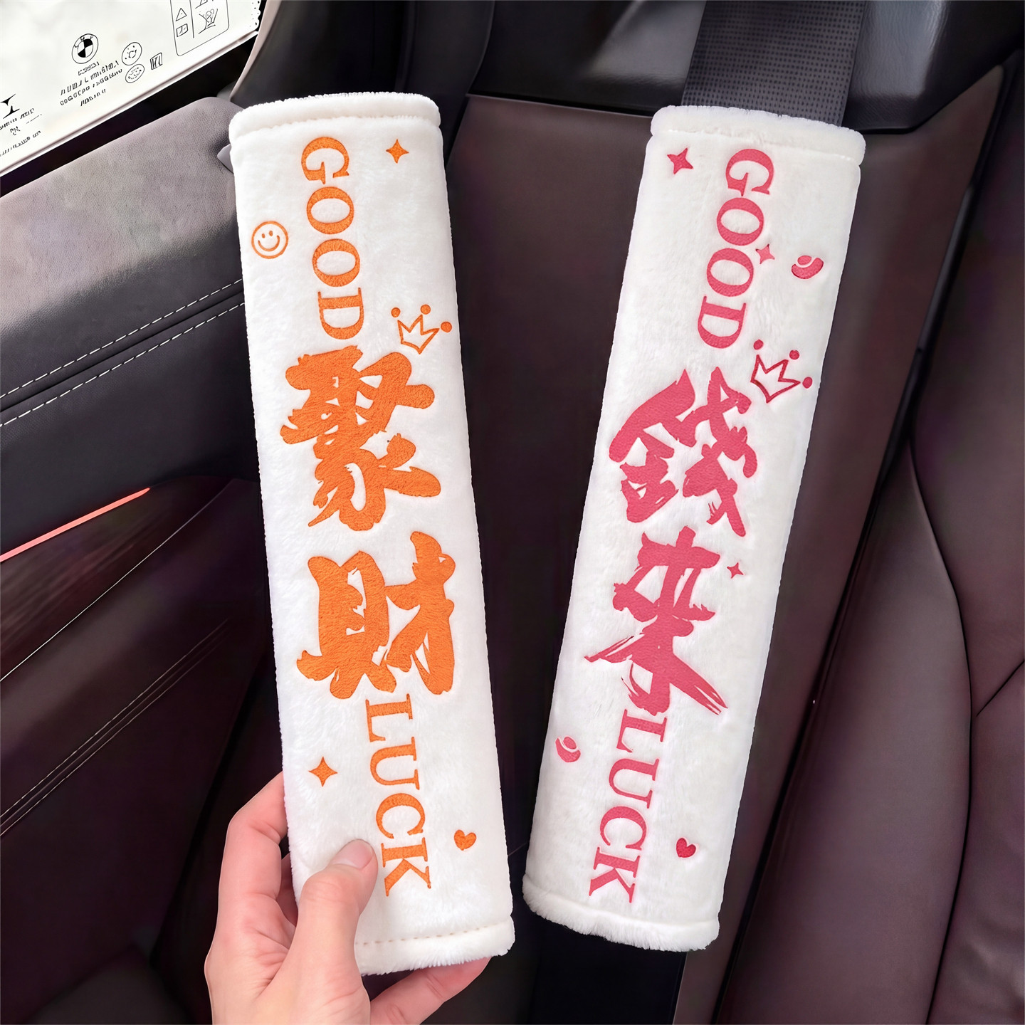 安全带护肩套男女一对创意保险带套防勒脖车内装饰用品车带保护套图片