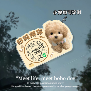可定制宠物临时停车牌二维码小狗移车号码牌创意电话牌可爱挪车牌
