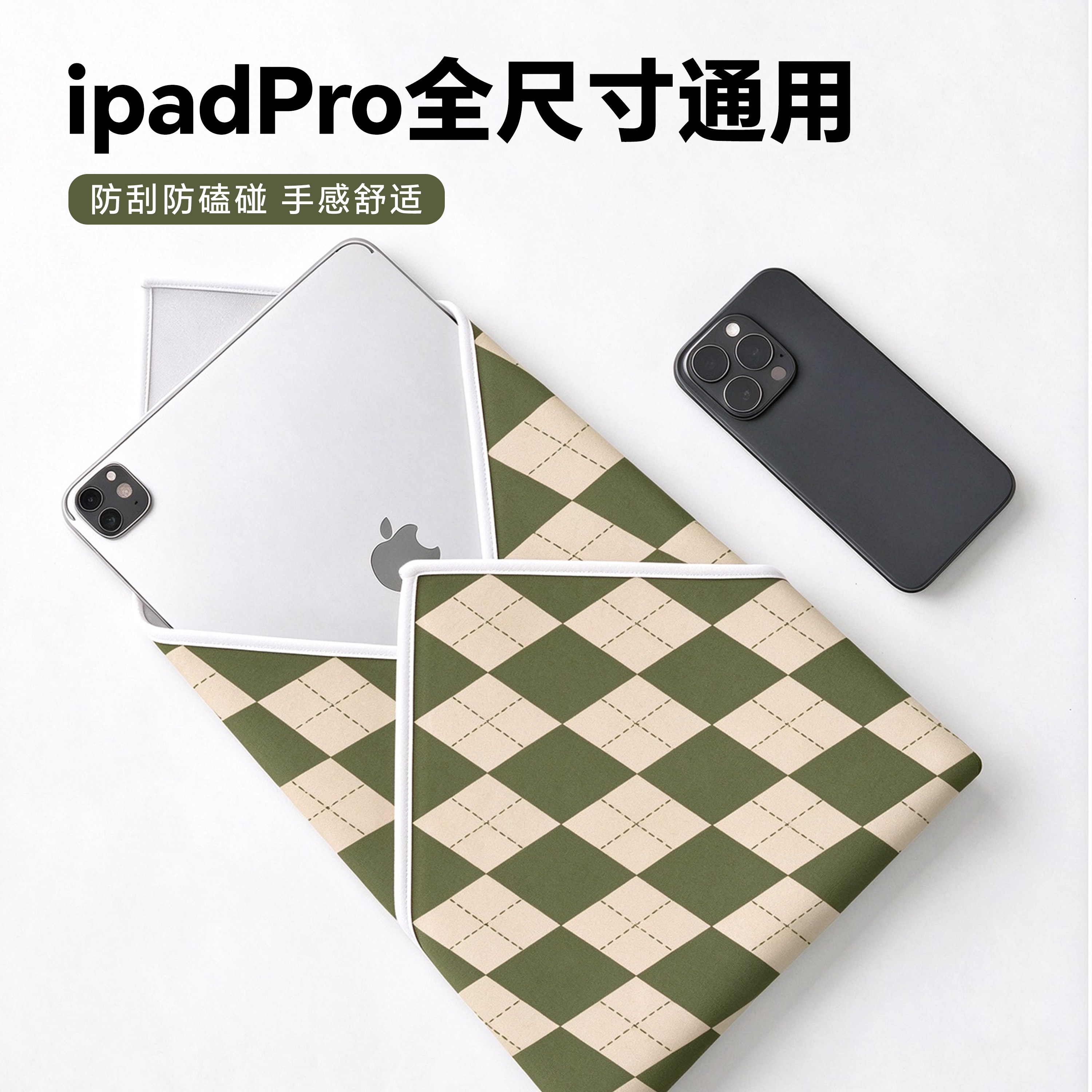电脑百贴布自粘魔术布苹果平板保护壳ipadproair收纳百折布多功能