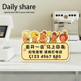 桌面提示牌定制酒店民宿前台暂时离开有事请拨电话亚克力创意个性