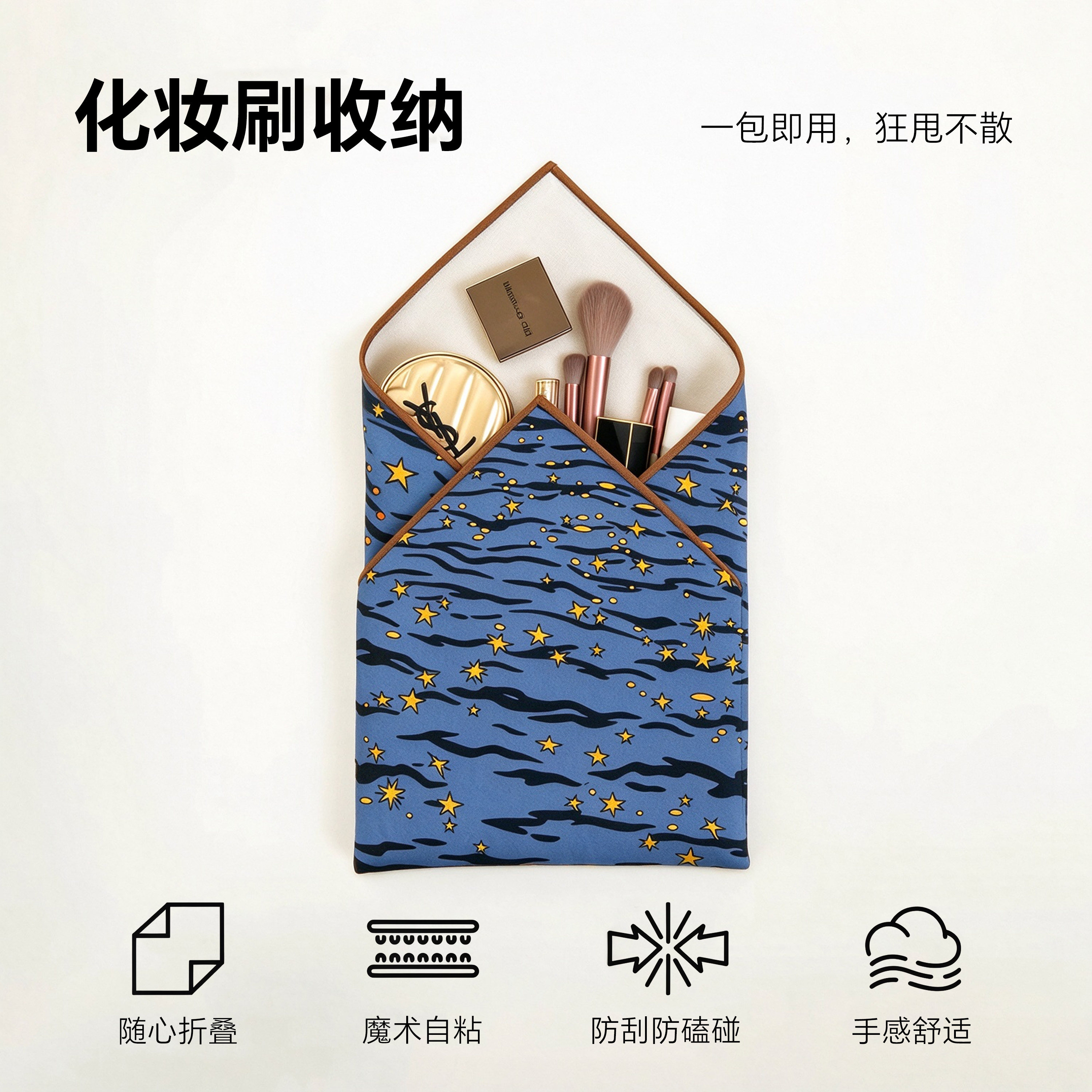 化妆品收纳布微单反相机魔术自粘布护肤品口红包微单反相机百贴布