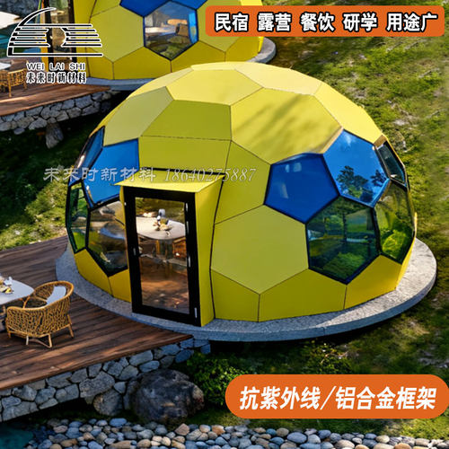 定制穹顶玻璃星空民宿酒店阳光房