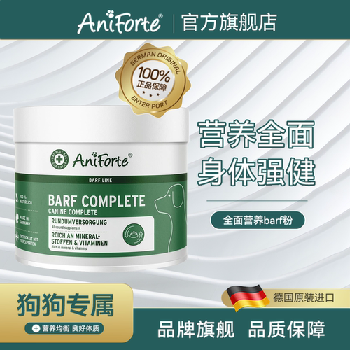 Aniforte宠物狗狗用全