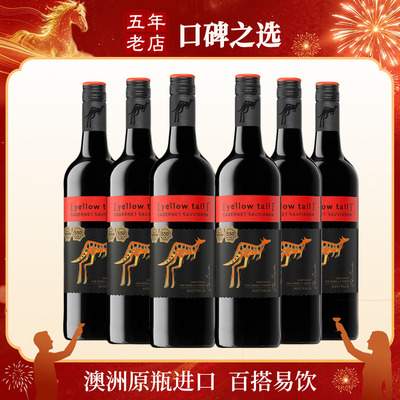 黄尾袋鼠澳洲原装进口赤霞珠