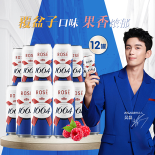 法式1664啤酒500ml*12罐桃红红玫瑰覆盆子果香味小麦风味白啤啤酒