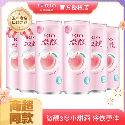 RIO锐澳白桃鸡尾酒330ml