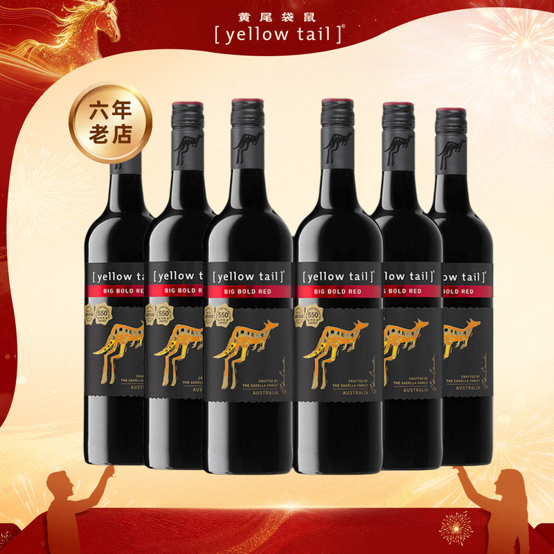 澳洲原瓶进口yellow tail黄尾袋鼠魄丽红干红葡萄酒750ml*6