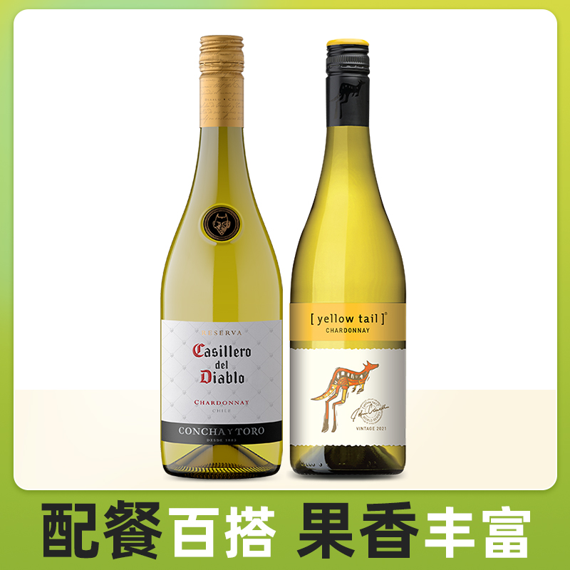 yellow tail黄尾袋鼠霞多丽白葡萄酒干露红魔鬼经典干白组合