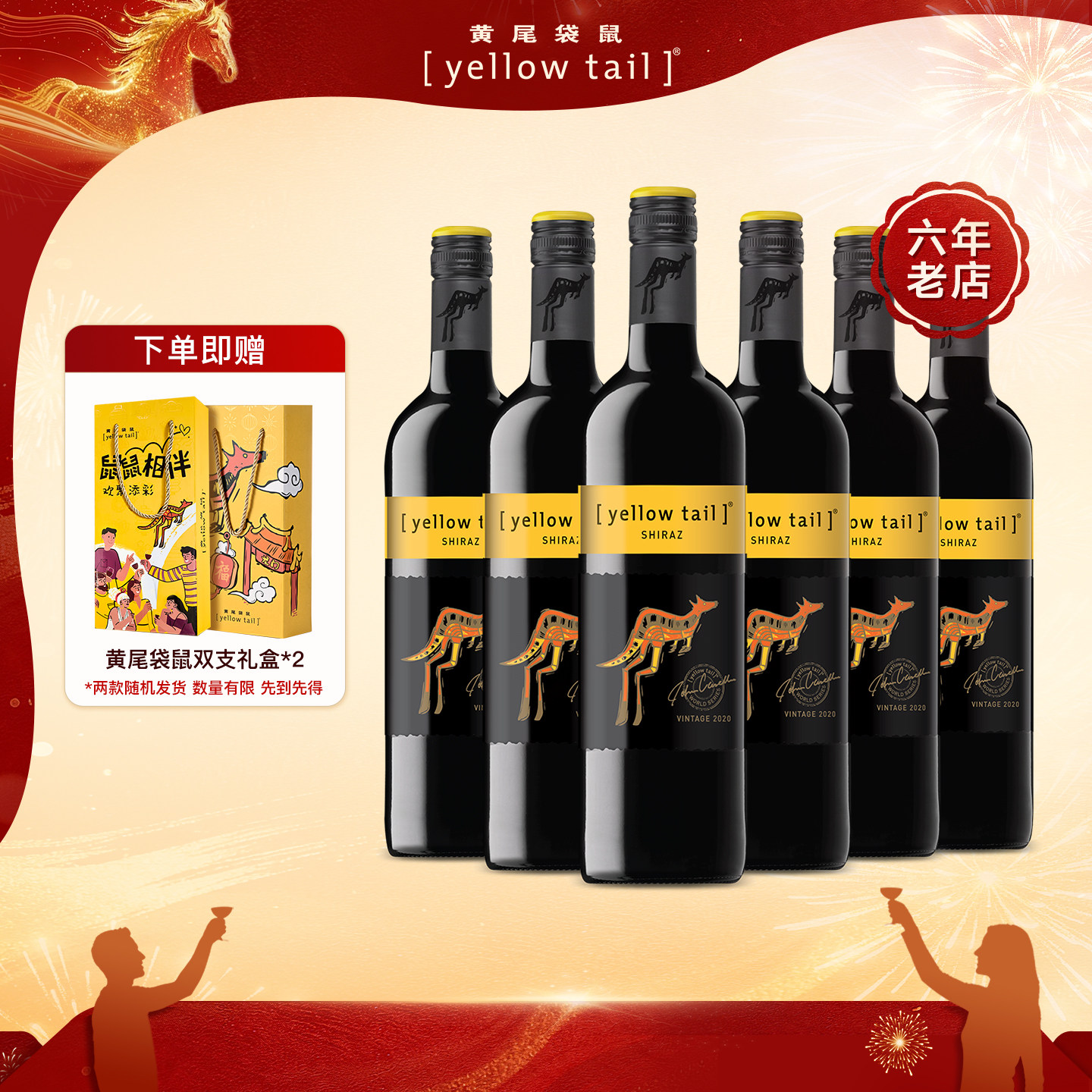 YellowTail黄尾袋鼠世界西拉干红葡萄酒霞多丽白莫斯卡托甜桃红