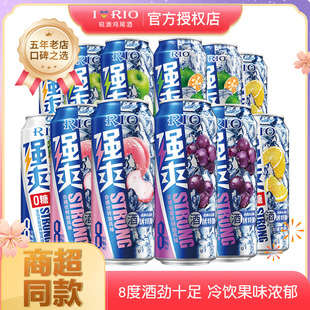 锐澳rio强爽茉莉青提8度500ml零糖鸡尾酒苹果白桃伏特加一箱